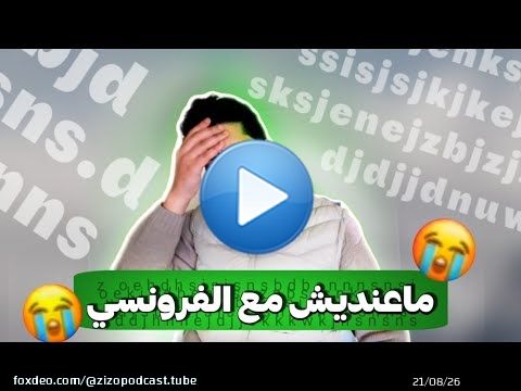 ZIZO - Centre D&rsquo;APPEL | مقابلة عمل غريبة\ud83d\ude02\ud83d\ude02