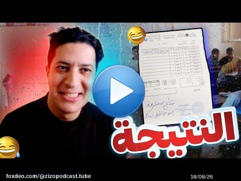 ZIZO : النتيجة
