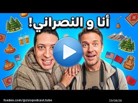 STORY TIME - القصة ديالي مع الميريكاني