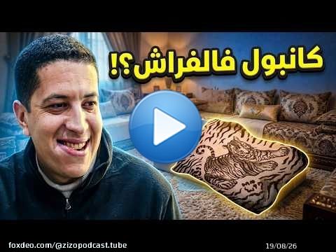 مشكلتي مع البول في الفراش - STORYTIME
