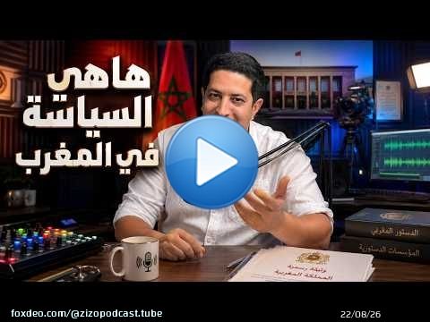 السياسة ، الشيخات ، الراقصة مايا ، الأطلس ، والحملة الإنتخابية- نقاش سخون ديال بصح