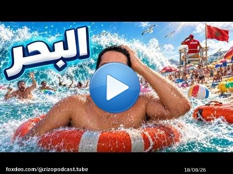 الفنان و البحر