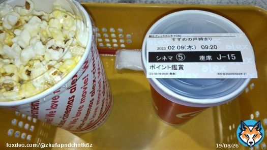 新海誠作品と和解出来ました おもろかったし、泣いた