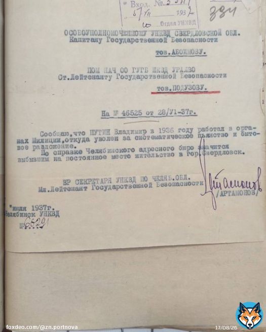 Сотрудник свердловского НКВД Владимир Путин работал в органах в 1936 году, был уволен за пьянство и бытовое разложение.