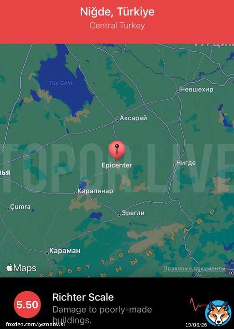 Землетрясение магнитудой 5.5 произошло в центральной части Турции, в 40 км от города Аксарай.
