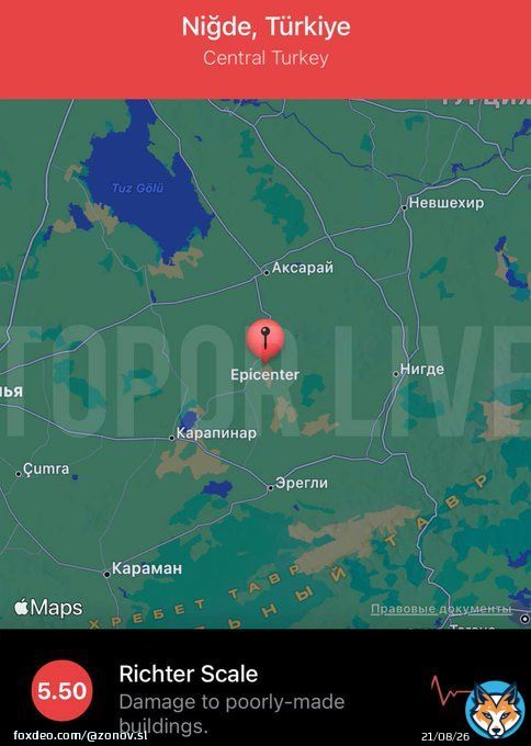 Землетрясение магнитудой 5.5 произошло в центральной части Турции, в 40 км от города Аксарай.