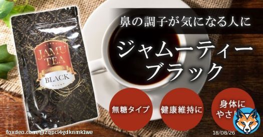 サラダにカエル混入の次は、健康茶からステロイド。  ステロイド入ってれば、そりゃ、炎症おさえるから、鼻炎もおさまるよね  食品の審査って、全然厳しくないんだね。  「健康茶」からステロイド　国民生活センターが注意呼び掛け(時事通信)