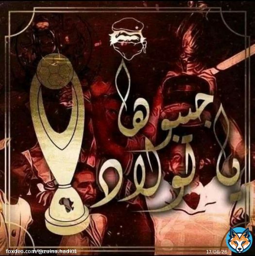 #الوداد_الرياضي_المغربي  \u2764\ufe0f \ud83c\uddf2\ud83c\udde6 \u2764\ufe0f الف مليار مبروووك للوداد ولكل المغاربة من طنجة الى الكويرة