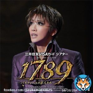 宝塚歌劇団・礼 真琴、舞空 瞳「星組 大劇場('23)「1789 -バスティーユの恋人たち-」Act1 (ライブ)」 いつのまに出てた！歓喜！