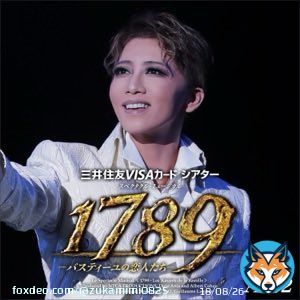 宝塚歌劇団・礼 真琴、舞空 瞳「星組 大劇場('23)「1789 -バスティーユの恋人たち-」Act2 (ライブ)」