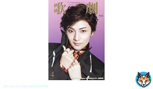 歌劇 2023年 04 月号  #宝塚歌劇団 #ad #発売中