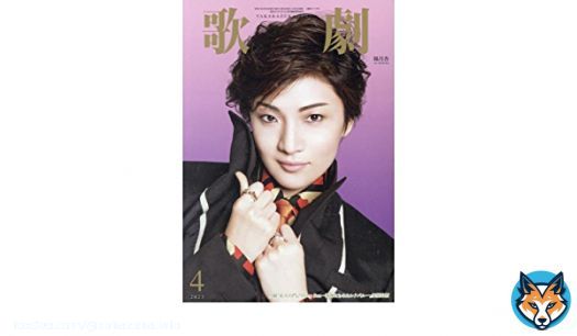 歌劇 2023年 04 月号  #宝塚歌劇団 #ad #発売中