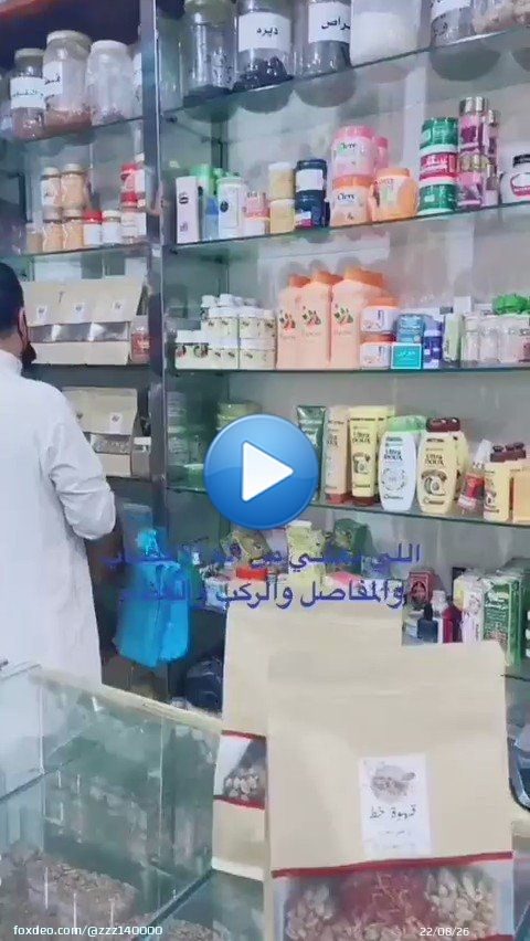 وصفة دهون لمن يعاني من آلم الأعصاب والركب والعظام.. فضلوه وطبقوه وانشروه  #حساب_المواطن