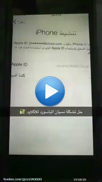اسهل طريقة اذا نسيت كلمة السر للأيكلاود وامكانية الاستعاده مجاناً .. فضلوها بتحتاجها بعدين  \ud83d\udc4d\ud83c\udffb.  #حساب_المواطن