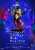 けっこう好き  #エブエブ