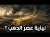 ليه سعر الدهب بينزل رغم الكوارث والحروب؟