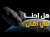كويكب أبوفيس يقترب من الأرض