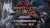 「モンハンライズ：サンブレイク」，無料タイトルアップデート第4弾が2月7日に配信決定。イヴェルカーナと傀異克服バルファルクが新たに登場    #MHサンブレイク