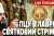Крещение Господне: богослужение ПЦУ в Успенском соборе Лавры &ndash; трансляция (Видео)