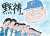 プロ野球キャンプ風景\u2465 本日は、名将・野村克也さんのご命日です。 スワローズナインがっ練習前に黙祷を捧げました。 #野村克也さん #東京ヤクルトスワローズ