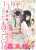 2月28日(火)の覚書 雑誌 ココハナ 4月号 集英社  #アシガール シーズン2 たまのこしいれ ※新章スタートです！ ※ #アシガール が表紙＆巻頭カラーです。 ※唯＆若君も少しか登場すると良いですね #黒島結菜 #伊藤健太郎