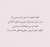 اللهم في آخر ساعة من يوم الجمعة بُشرى تشبه الغيث، و فرحة تمحو كل حزن، و فرج لكل صابر، و شفاء لكل مريض، و رحمة لكل ميت، و استجابة  لكل دعاء  #ساعه_استجابه