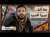 الجهبذ | سبتة: مدينة أوروبية محاصرة أم آخر مستعمرة في أفريقيا؟