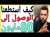 \ud83d\udcb2مبروك 80 ألف دولار \ud83d\udc51 لم تعد مستحيلة بعد هذا الفيديو \ud83d\udcb2 اسمعها من لايف مليونير يوسف\ud83d\udcb2 youcef