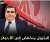 أسعار النفط تتراجع منذ يناير الماضي ليصل الى 81 دولار للبرميـل. و أخنوش في خبر كان . #أخنوش_إرحل #8dh_Essence  #7dh_Gazoil  #D&eacute;gage_Akhannouch