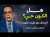 هل الكون حي؟ اكتشاف مذهل يغيّر نظرتك للحياة! | د. مصطفى محمود