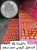 نقاطعوها سيمانة والله حتى تولي بدرهم للكيلو... كونو رجال ونقاطعوها من دابا، غي سيمانة ترجلو الله يرحم بيها الواليدين، ماطيشة دغيا كاتخماج وحنا ما علينا غير نقولولهوم: #خليها_تخماج #لا_لغلاء_الاسعار_في_المغرب #لا_لغلاء_الاسعار #لا_لغلاء_الأسعار #7dh_G