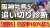「#阪神牝馬ステークス の追い切り診断」を投稿しました フォローRTいいねしたら無料で読めます  阪神大賞典 ジャスティンパレス(調教S評価) 日経賞 ボッケリーニ(調教S評価) ダービー卿CT ジャスティンカフェ(調教S評価)  絶好調の調教S評価をご確認ください！