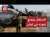 The Israeli army is expanding its areas of control in Lebanon and escalating its attacks on sever...