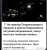 русне тревожно&hellip;  - Вторжение в Приднестровье началось!  - Почему? - Потому что ярко светит прожектор!