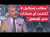 الدكتور لقاء مكي: من غير الممكن قبول حماس وقف الحرب مؤقتا بدون ضمانات