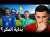 علاش فرنسا قلبات الخطة ديالها قبل مواجهة المغرب! \ud83d\ude31\ud83d\udea8
