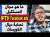 امين رغيب: ما هو مجال المستقبل | IPTV Facebook ads | نصابة ديال الكورسات التعليمية