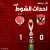 30 دقيقة من بداية احداث المباراة النتيجة تقدم الوداد بهدف #وليد_الرجراجي    #الاهلي #الوداد  #الاهلي_الوداد #يلا_يا_اهلي  #نهائي_افريقيا #دوري_ابطال_افريقيا