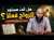 احذر! لا تجعل إنستغرام وتيك توك يدمّران تصورك عن الزواج...ذ. ياسين العمري
