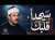 من ذهب التلاوات القديمة النادرة | تسجيل إذاعي نادر جدًا للشيخ محمود علي البنا بصوت يأسر القلوب
