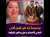أزمة جديدة بين كوبلات لالة العروسة.. برنسيسة توجه اتهامات لكوبل فاس \ud83d\ude33\ud83d\udd25