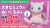本日23:59締め切り  #アニポケ ついに #プロジェクト・ミュウ が 本格的なミュウ探索へ  そこで、抽選で3名様に「Big More! 特大ぬいぐるみ ミュウ」を プレゼントします  応募方法 \u2460@anipoke_PRをフォロー \u2461この投稿をRT  〆切は2022/12/1 23:59  応募規約