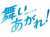 【イベント観覧募集 in 大阪】 #福原遥 さん、 #赤楚衛二 さん、 #高橋克典 さん、脚本家の #桑原亮子 さんが出演！  #舞いあがれ ！感謝祭 3月31日(金) ※最終回当日 開場：午後5時　開演：午後6時 場所：東大阪市文化創造館  \u25bc観覧応募（締め切り3/13正午）
