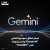 شركة غوغل كشفت عن نموذجها الأحدث والأكثر تطوراً للذكاء الاصطناعي 'Gemini AI'، والذي تؤكد أنه نجح في التفوق على نموذج شركة OpenAI GPT3.5 بـ'جدارة'  بحسب بيان رسمي، أعلنت الشركة الأميركية أن النموذج الجديد سيزود روبوتها للدردشة Bard بقدرات أعلى عند إنج
