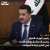 رئيس وزراء العراق محمد شياع السوداني قال إن بلاده تدرس الاستثمار في النفط خارج حدودها لزيادة الإيرادات بالإضافة إلى الصادرات التفاصيل: