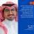 نائب وزير الرياضة السعودي بدر القاضي خلال قمة 'Bloomberg Power Players': نتوقع أن يكون لدينا موجة جديدة وإضافية من الخصخصة في القطاع الرياضي، ما يعطينا فرصة لاستدامة الاستثمار في الرياضة والحصول على عائد وإعادة الاستثمار مرة أخرى