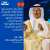 وزير الطاقة السعودي، الأمير عبد العزيز بن سلمان: نعمل على تصدير جميع أنواع الطاقة، واستخدام اقتصاد الكربون الدائري، ونقفز إلى التصنيع وتصدير المنتجات المصنعة والهندسية لأننا نريد تعزيز تنوعنا الاقتصادي، وخلق القيمة، ومرونة سلسلة التوريد، وخلق فرص الع