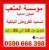 تسديد قروض   #الاتحاد_الباطن