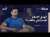 كيف تصنع الأمل وسط الحرب؟ | بودكاست من غزة - محمود زعيتر