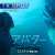 ||\u25e4異次元の 　3D映像体験\u25e2||  『#アバター：ウェイ・オブ・ウォーター』本日公開  フォロー＆RTで パンドラの世界へ出発  リプライであなたへの 推しポイントをお届け  さらに抽選でムビチケ、フィギュアなど豪華賞品  #アバターウェイオブウォーター  #映画館でアバ体験キャンペーン